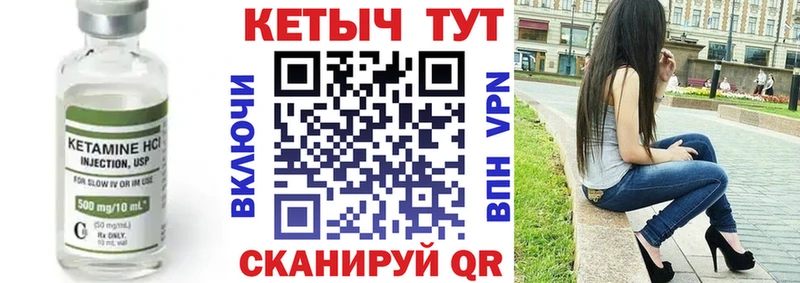 КЕТАМИН ketamine  Купить  Котельниково 
