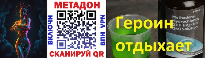 Купить где  Котельниково  МЕТАДОН methadone 