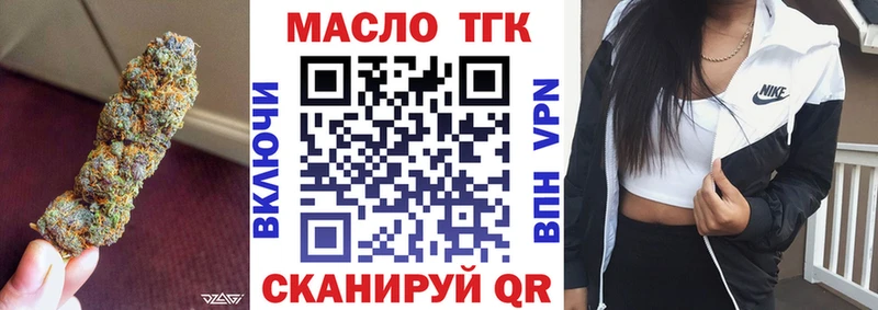 ТГК вейп  Купить где  Котельниково 